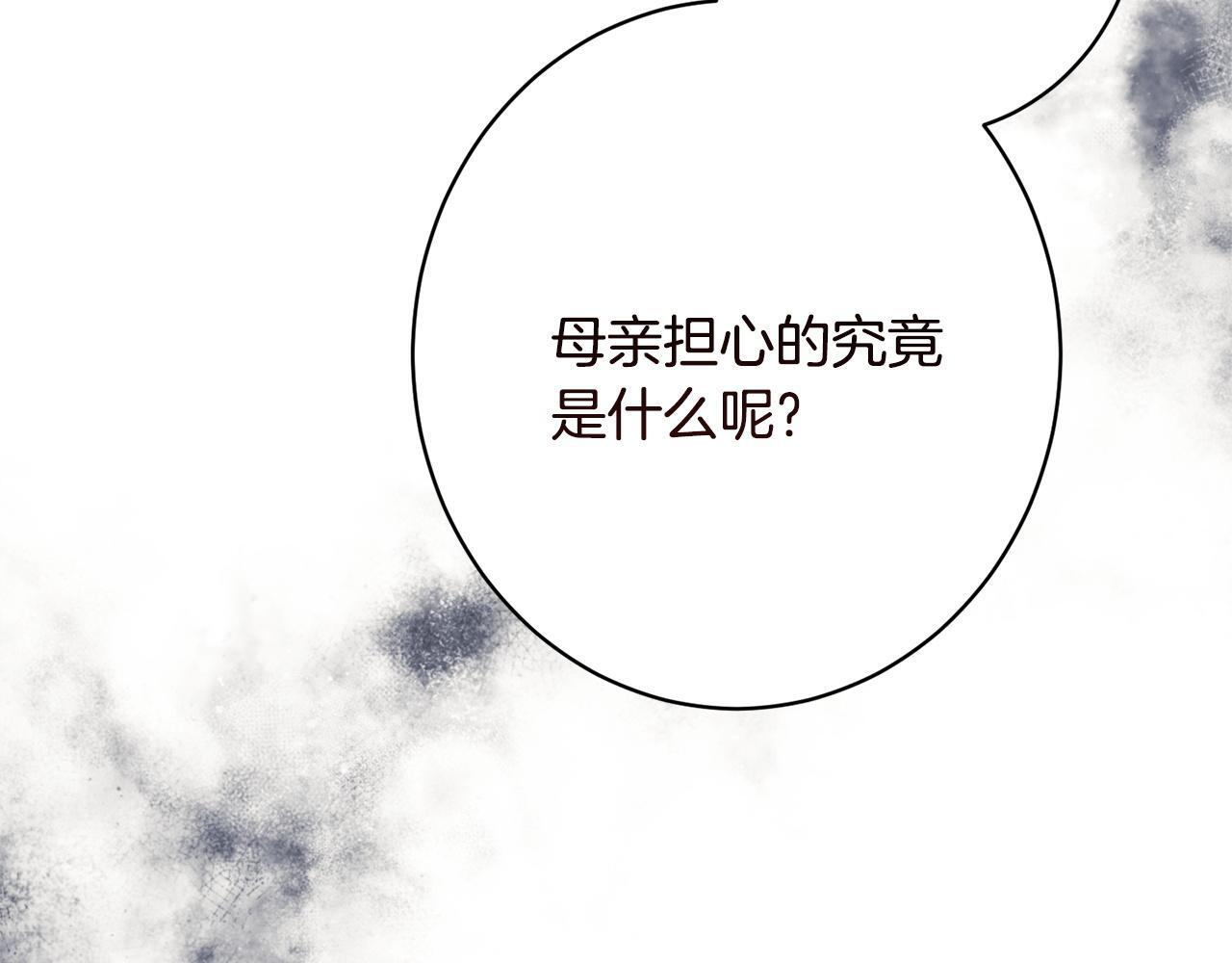 第51话 又又又装病 第63页