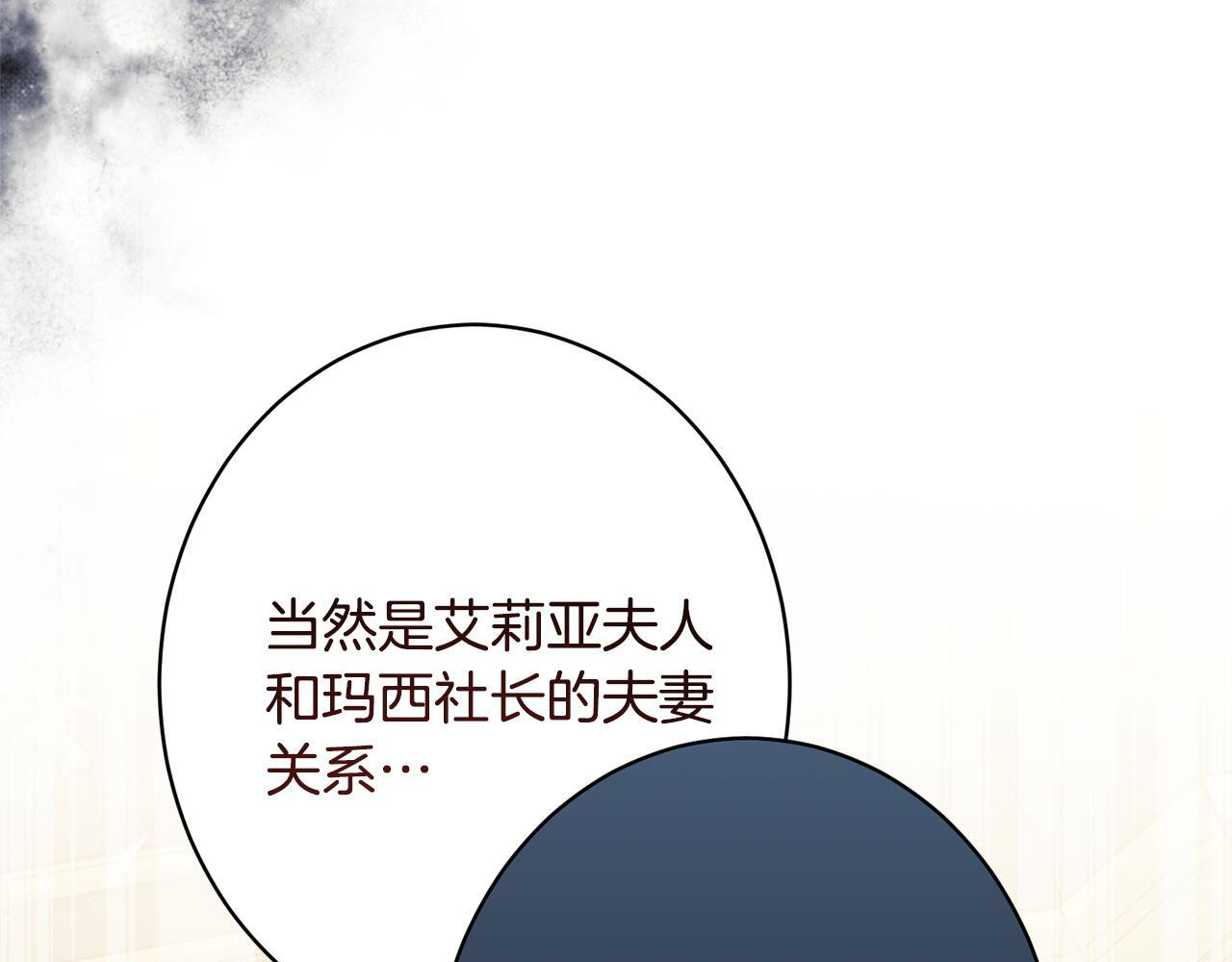 第51话 又又又装病 第64页