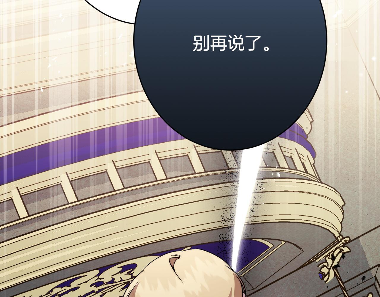 第51话 又又又装病 第65页