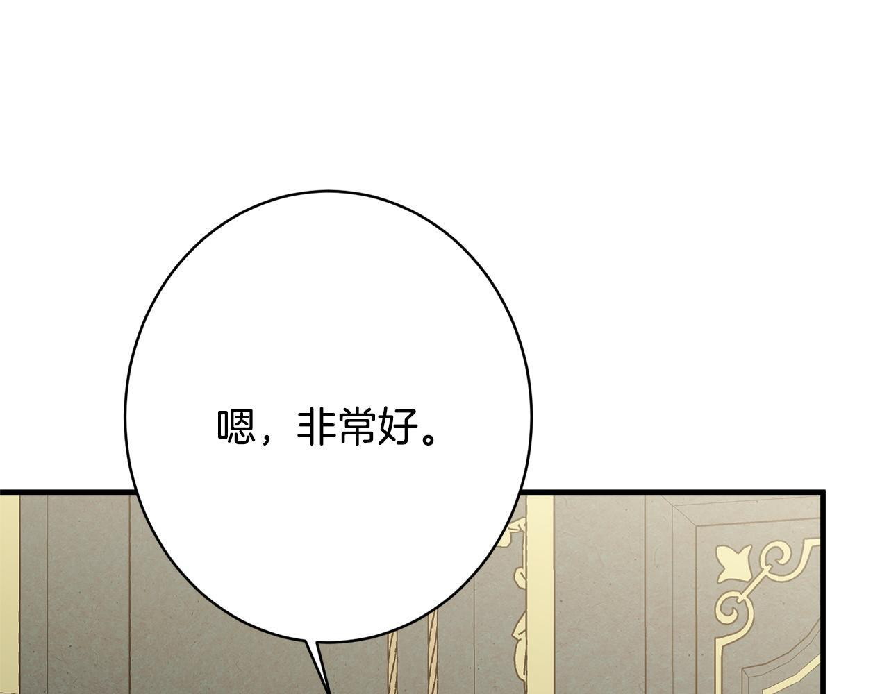 第51话 又又又装病 第72页