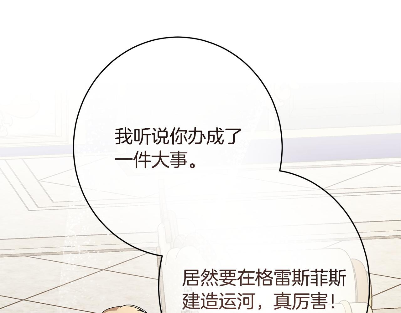 第51话 又又又装病 第76页