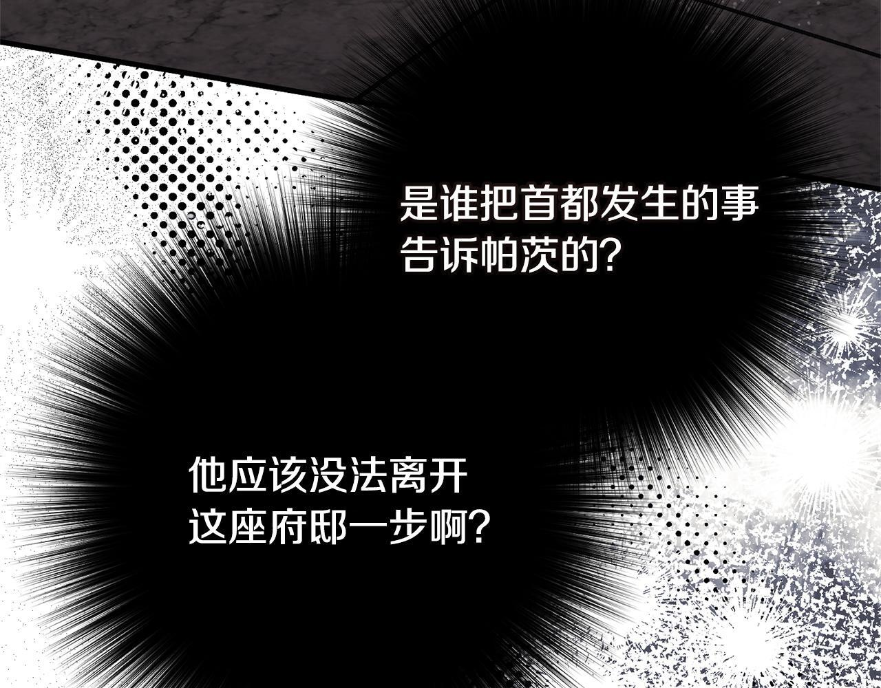第51话 又又又装病 第80页