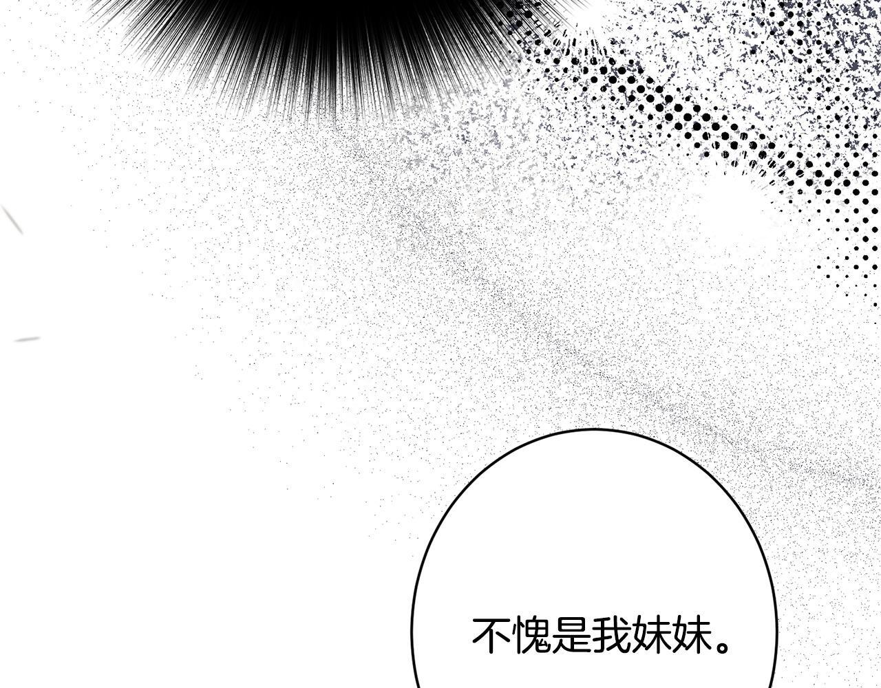 第51话 又又又装病 第81页
