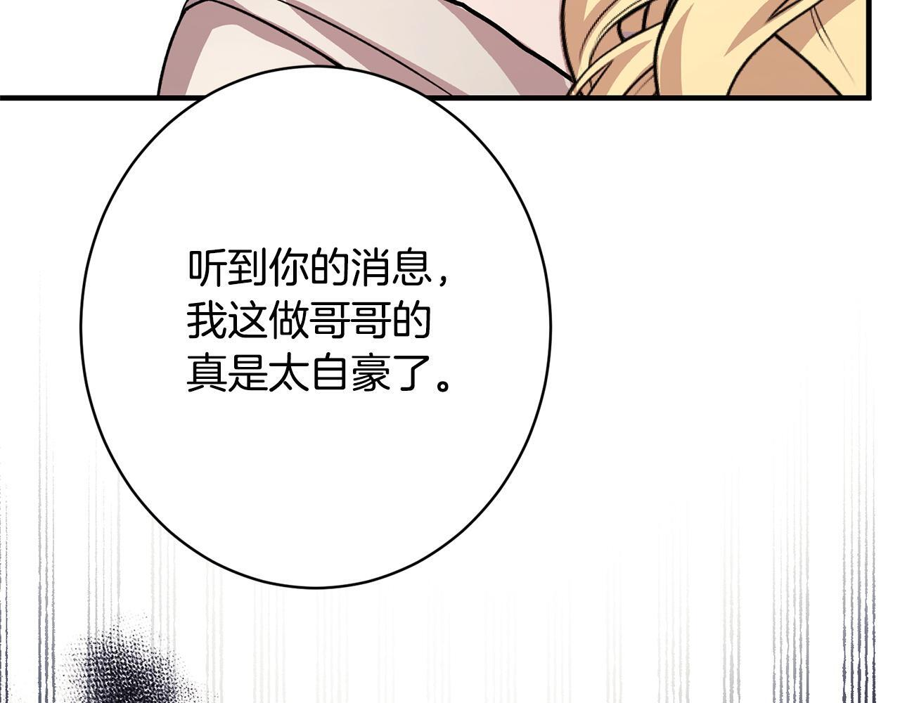 第51话 又又又装病 第83页