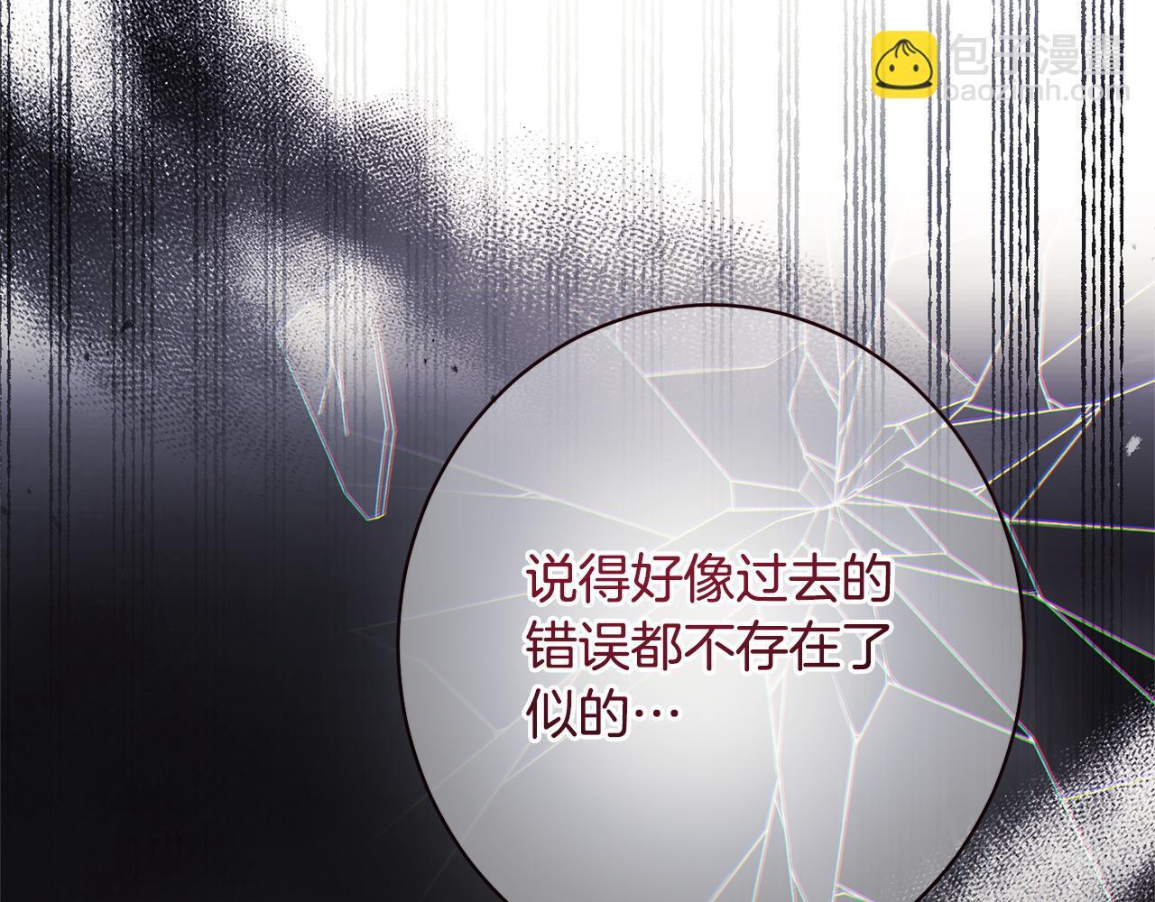 第51话 又又又装病 第84页