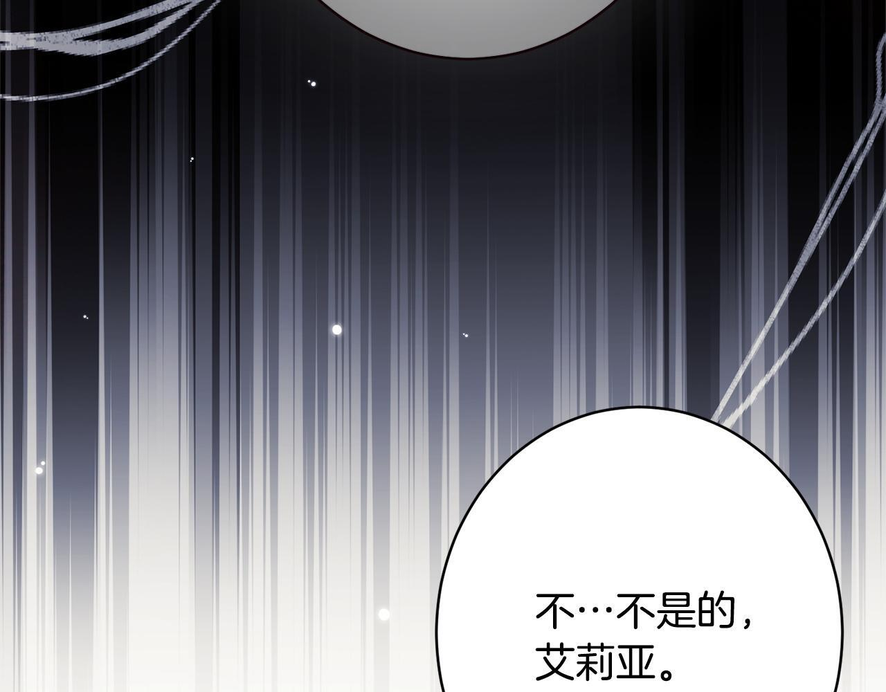第51话 又又又装病 第88页