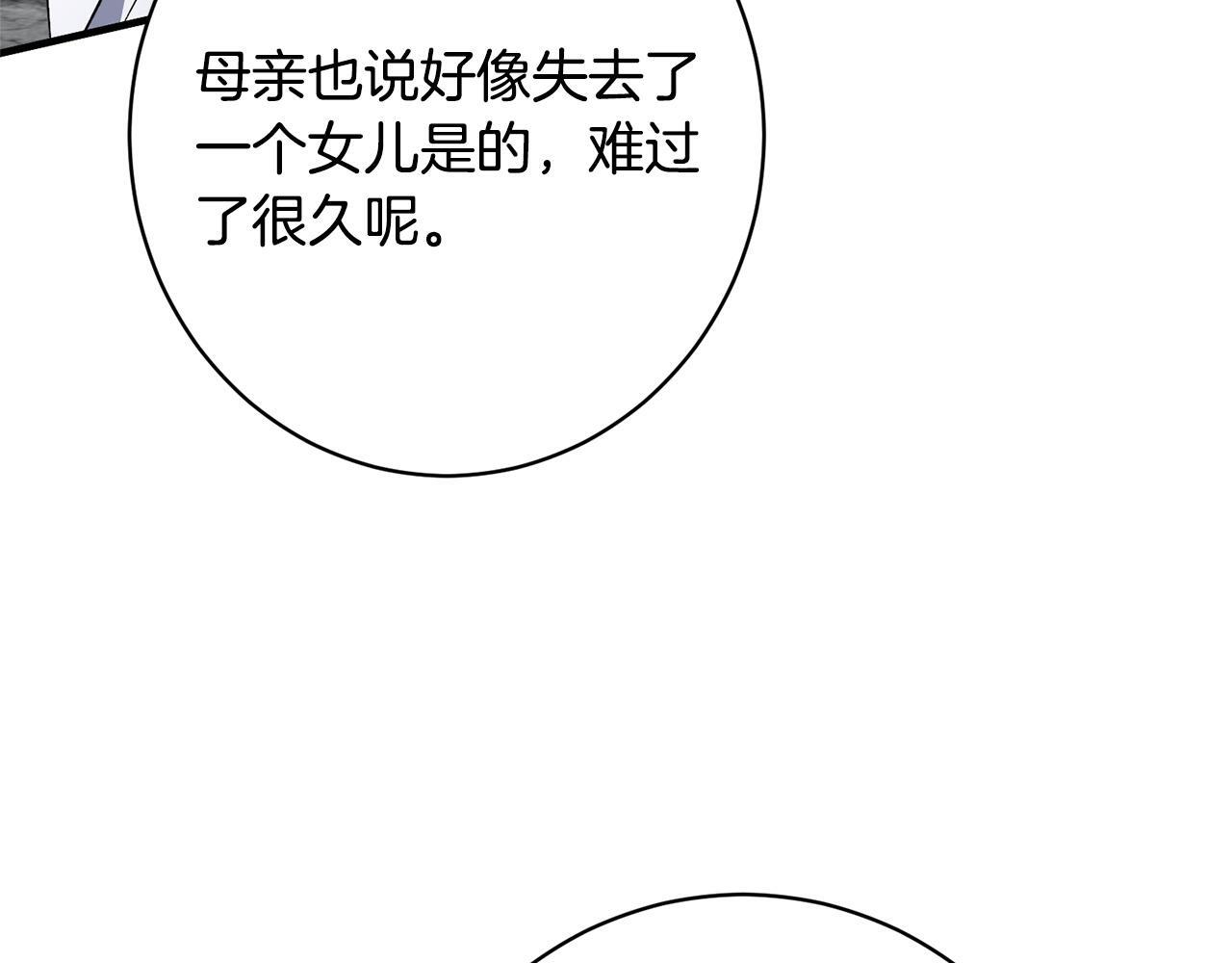 第51话 又又又装病 第91页