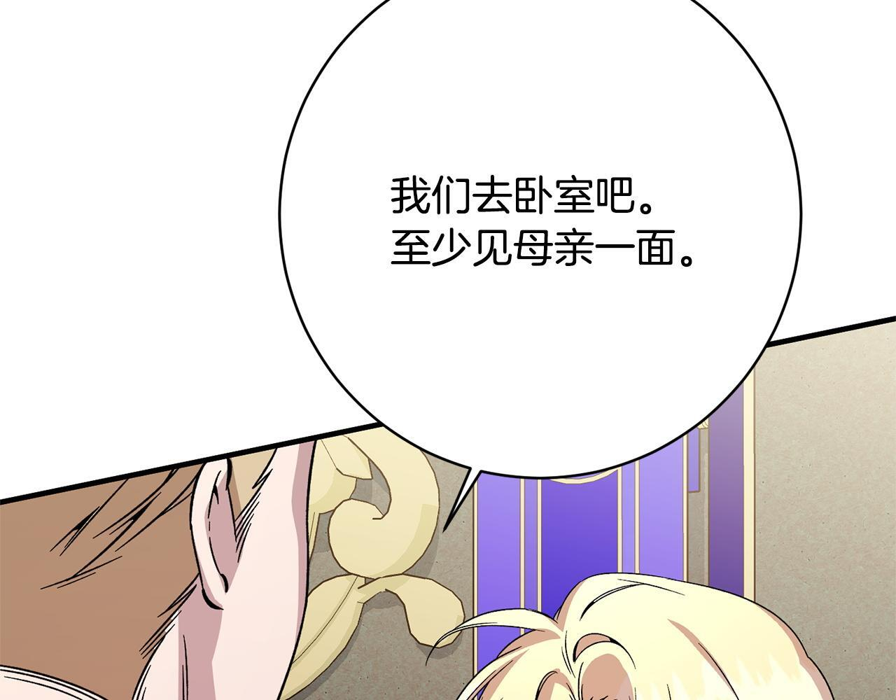 第51话 又又又装病 第92页