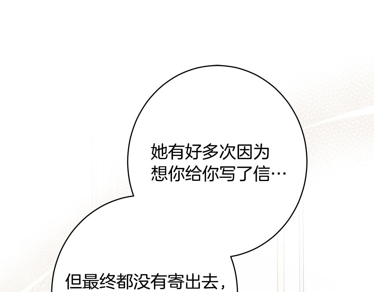 第51话 又又又装病 第102页
