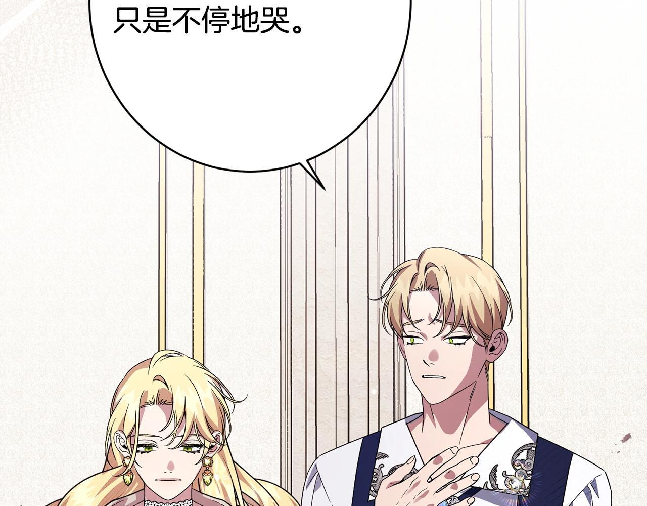 第51话 又又又装病 第103页