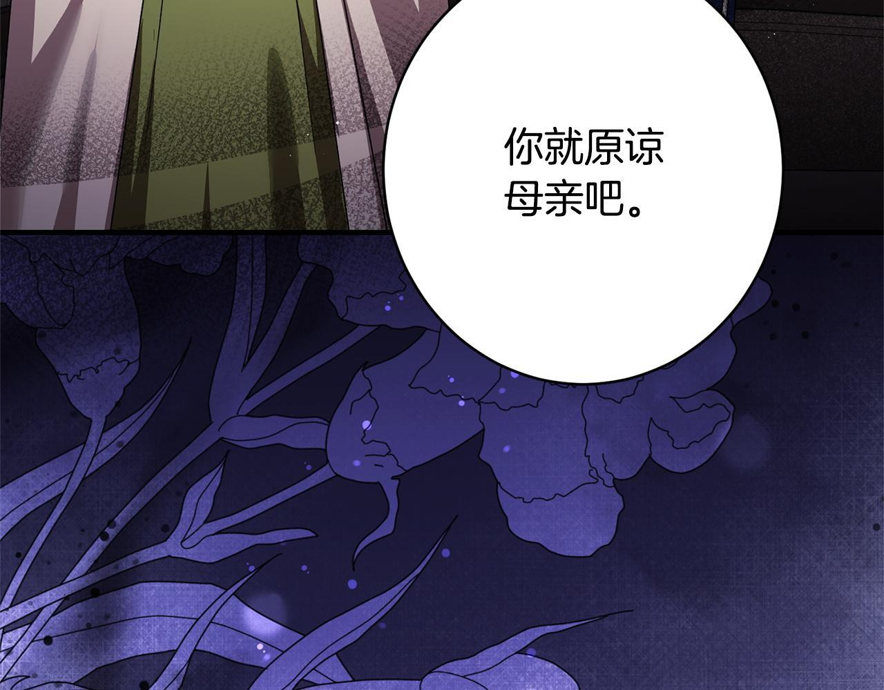 第51话 又又又装病 第105页