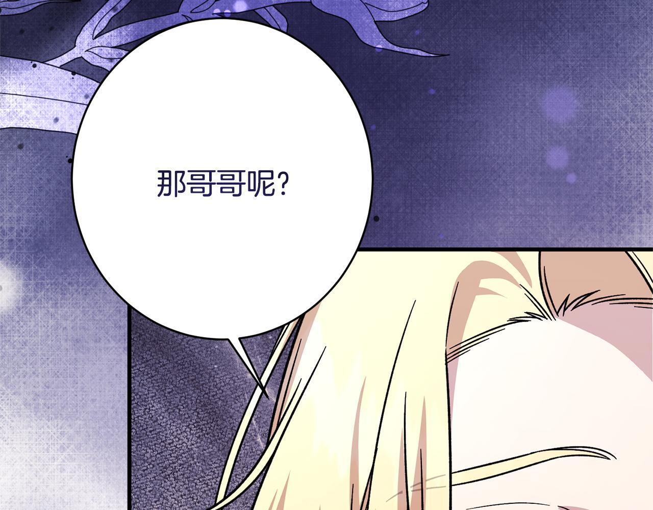 第51话 又又又装病 第106页