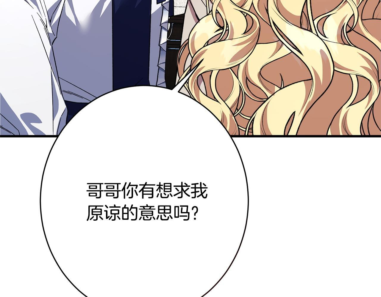第51话 又又又装病 第111页