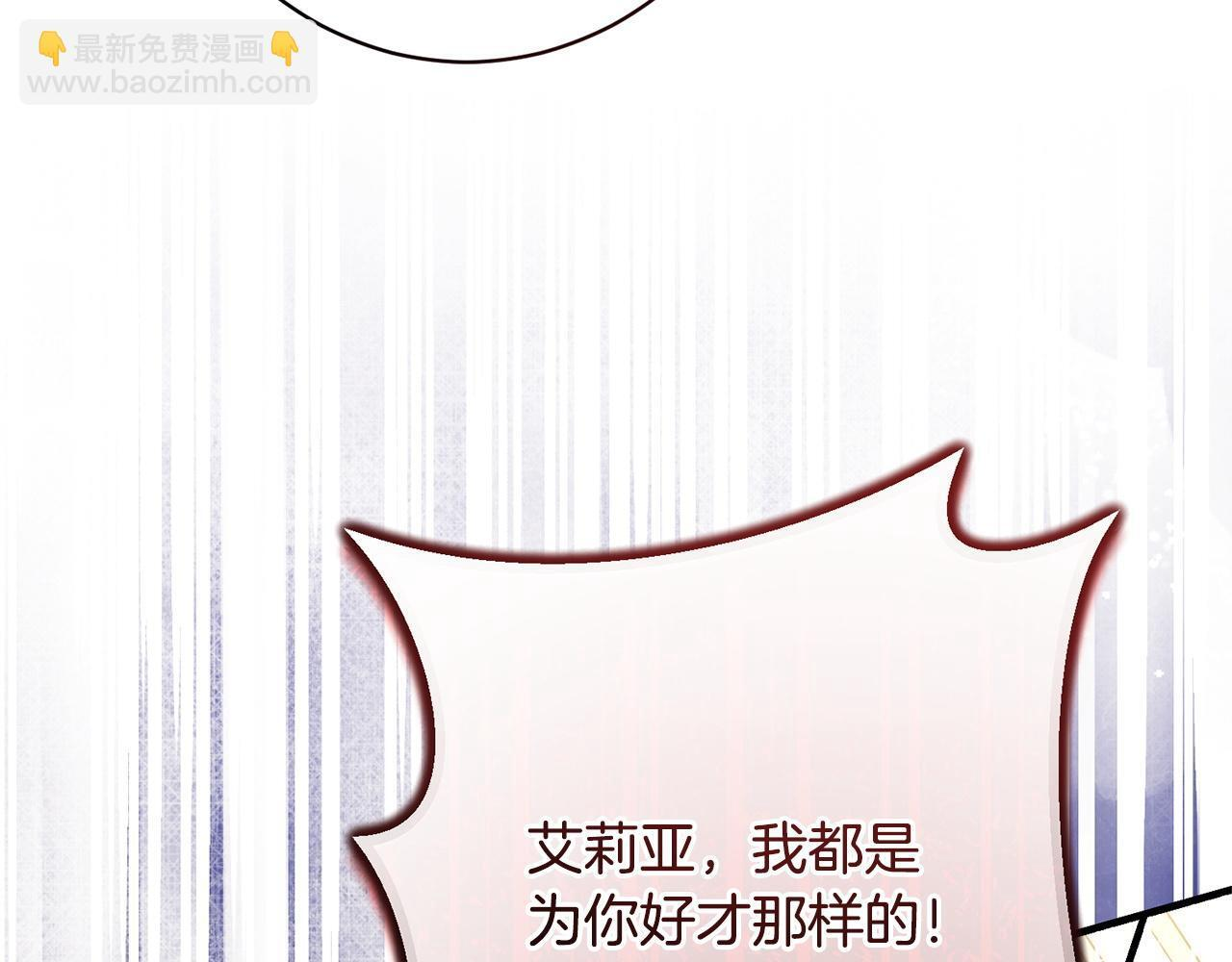 第51话 又又又装病 第112页