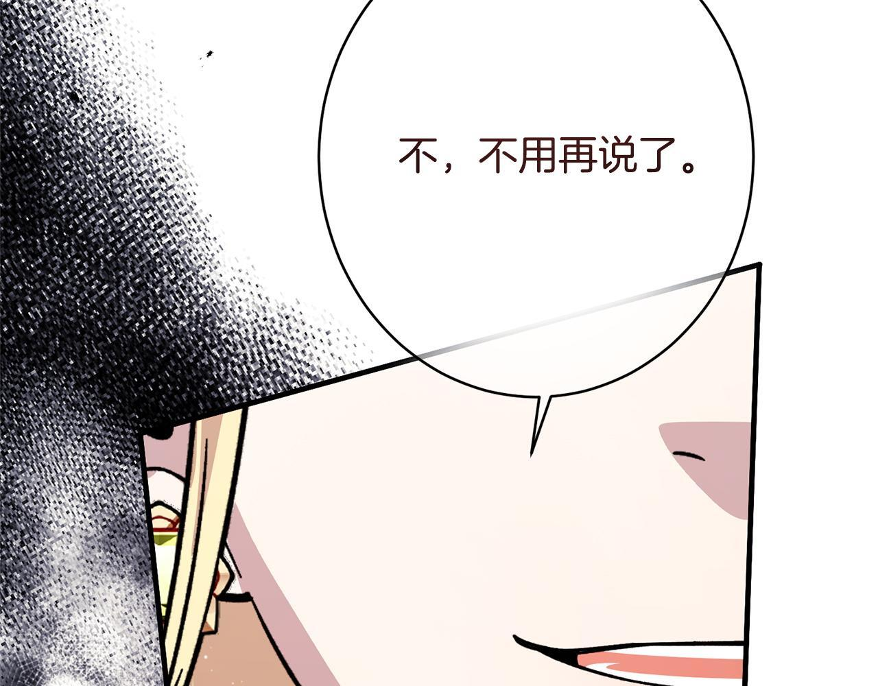 第51话 又又又装病 第120页