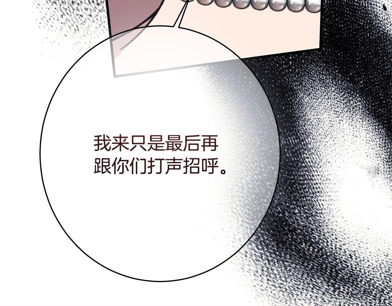 第51话 又又又装病 第122页