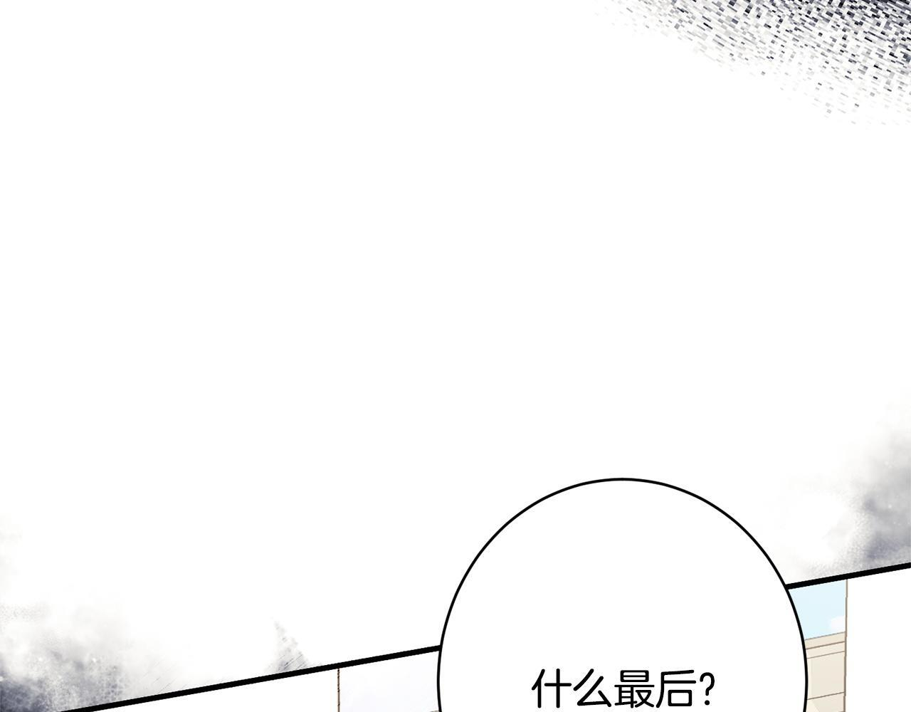 第51话 又又又装病 第123页