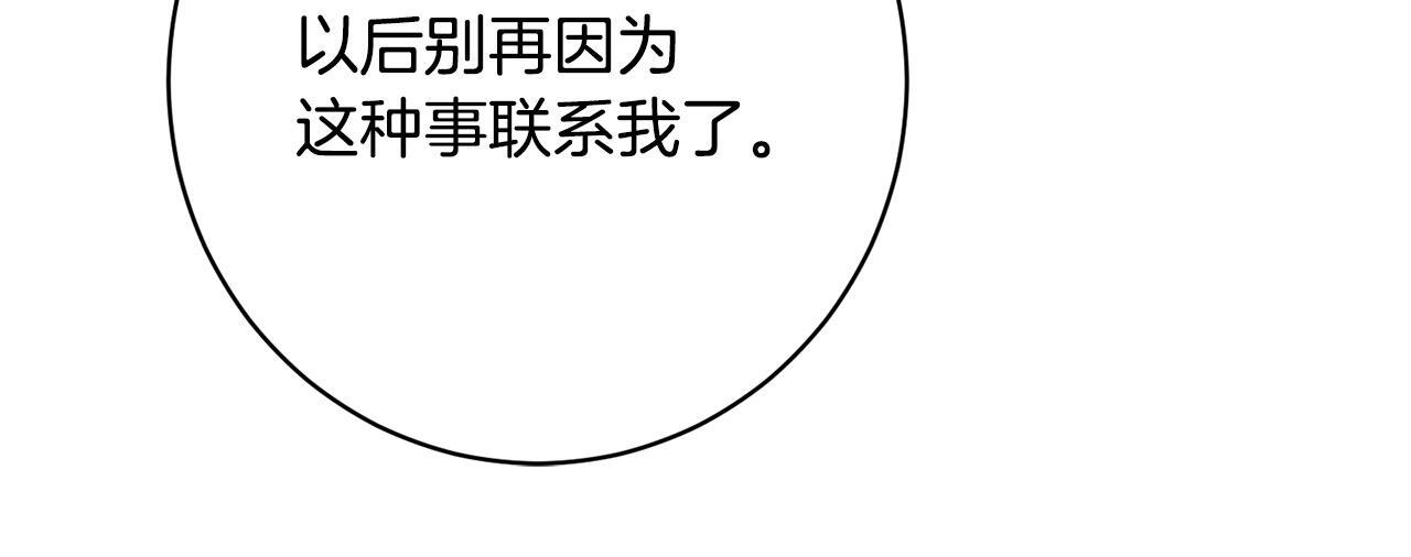 第51话 又又又装病 第127页