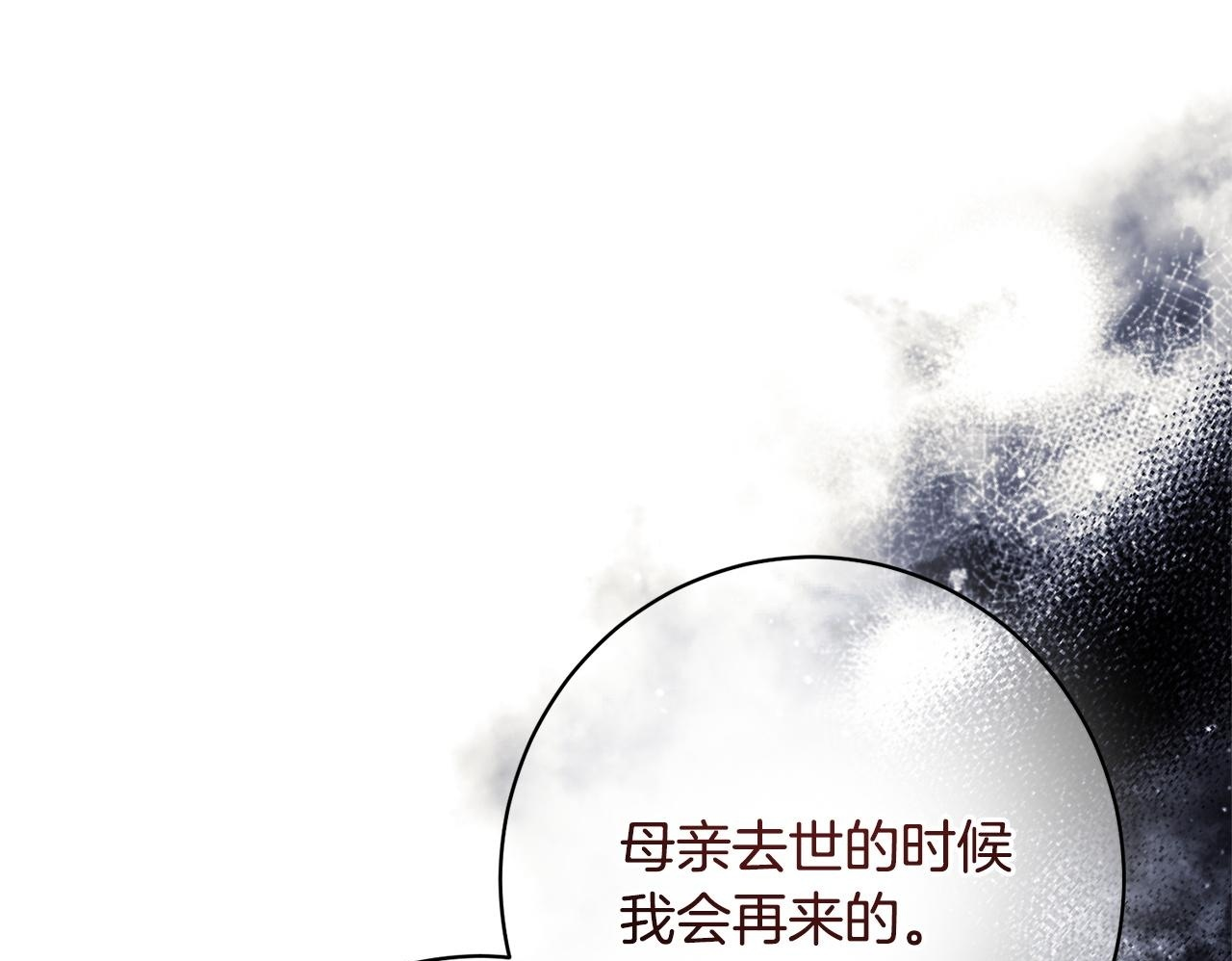 第51话 又又又装病 第128页