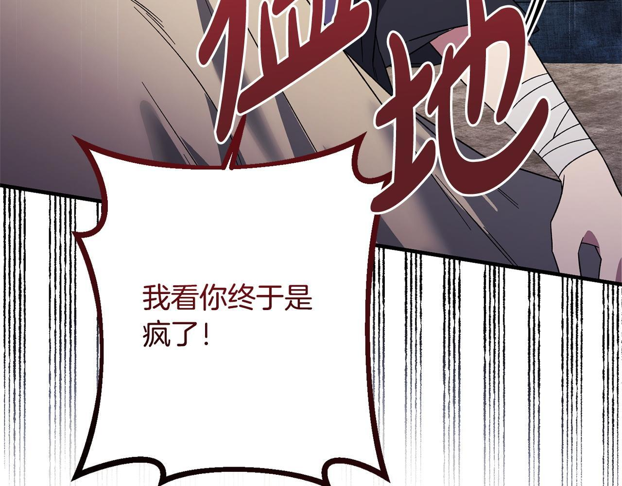 第51话 又又又装病 第133页