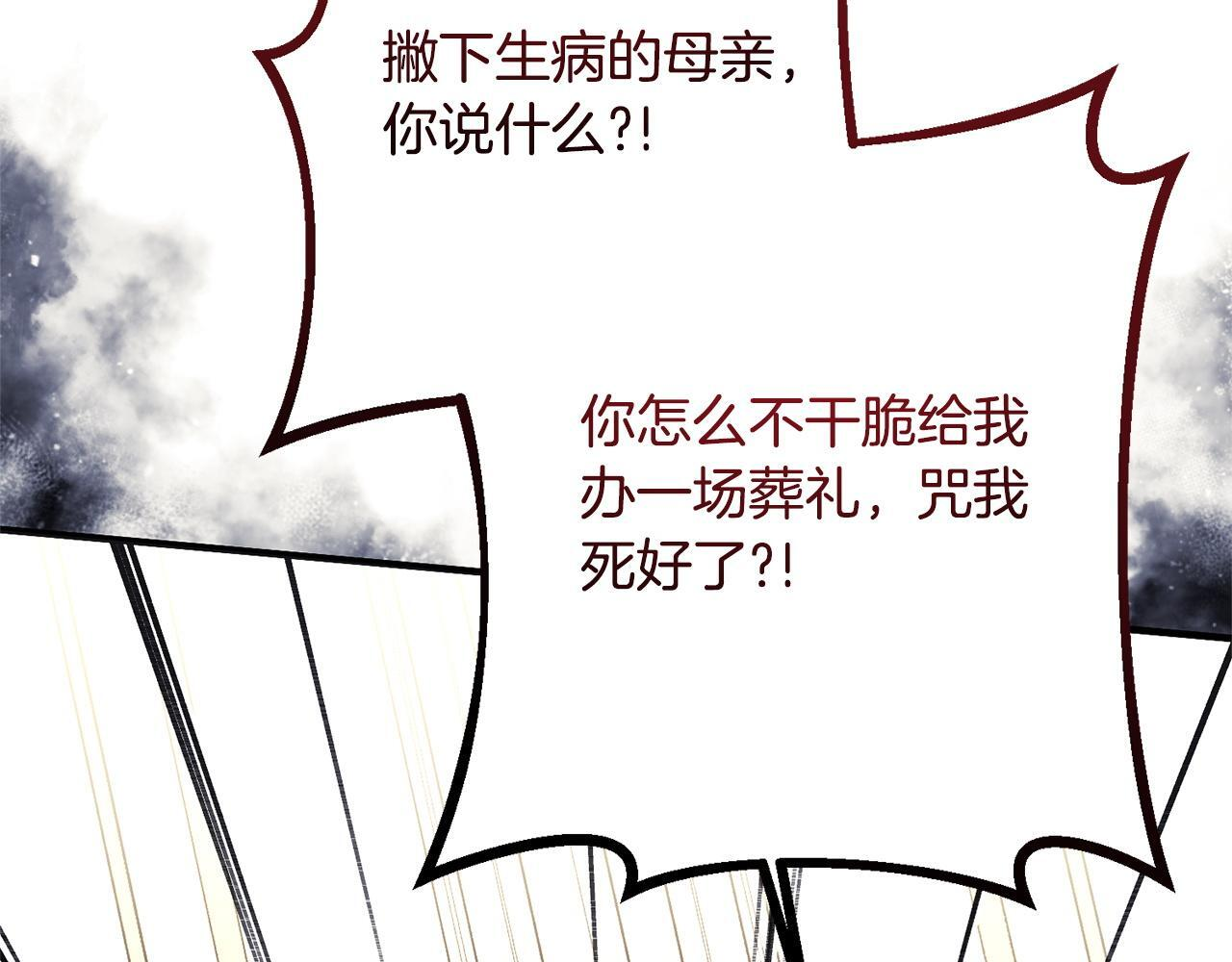 第51话 又又又装病 第135页