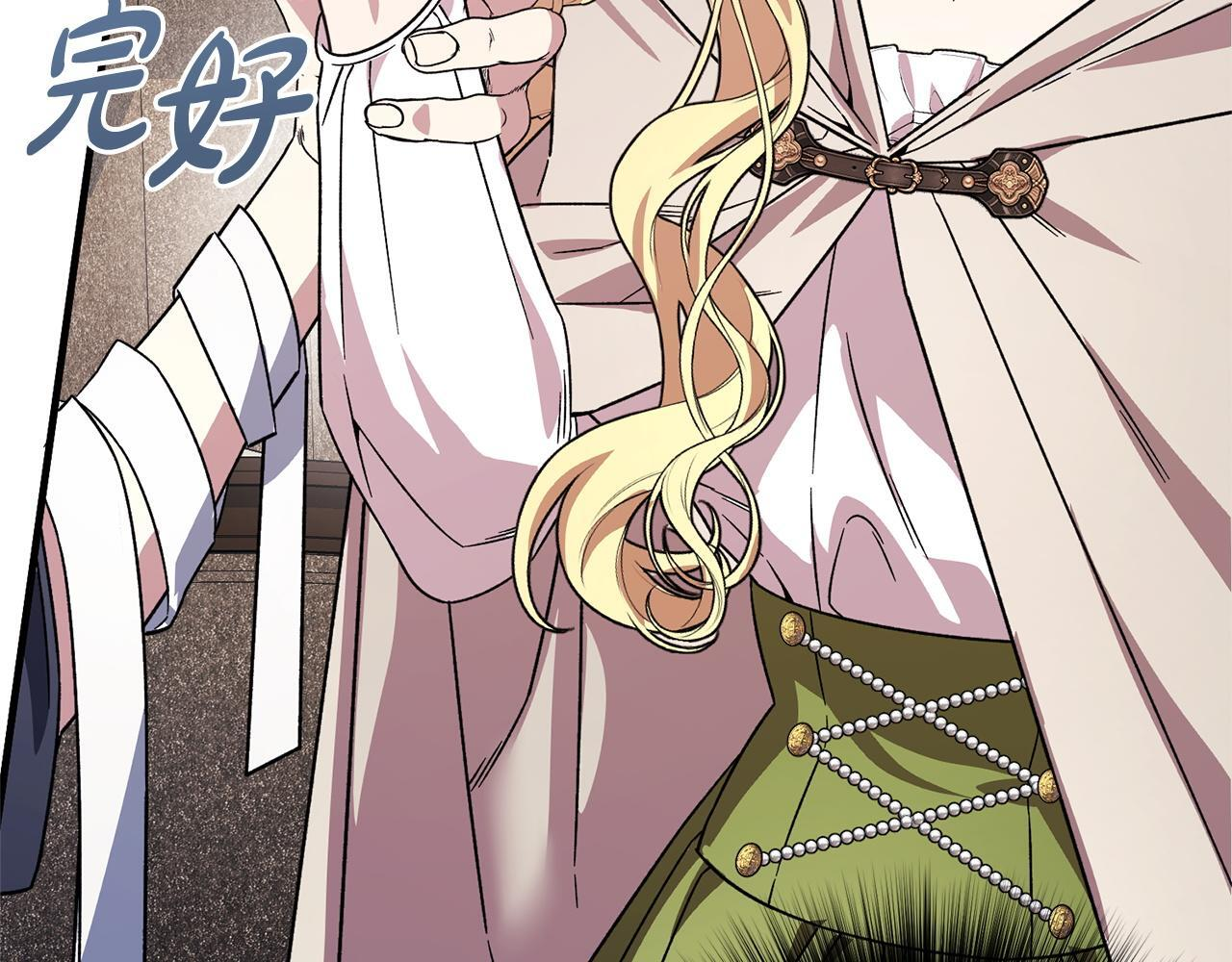 第51话 又又又装病 第142页