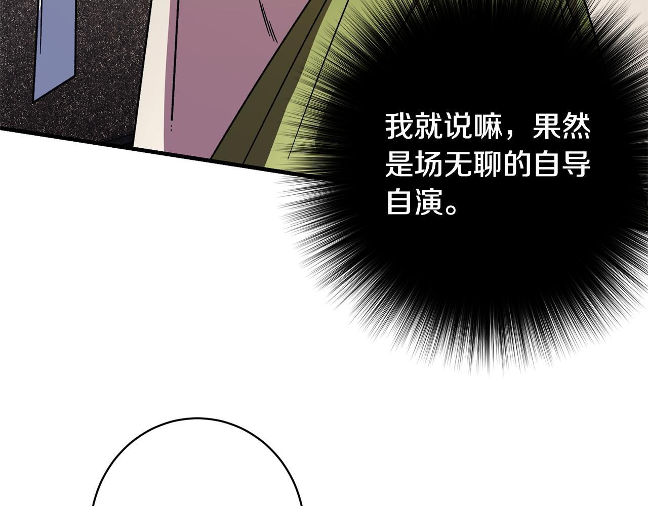 第51话 又又又装病 第143页