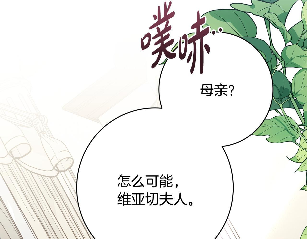 第51话 又又又装病 第147页