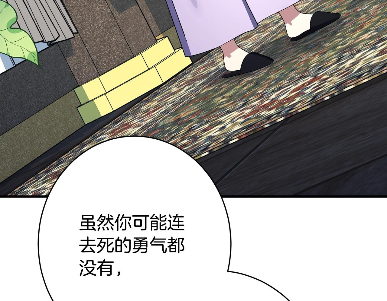 第51话 又又又装病 第150页