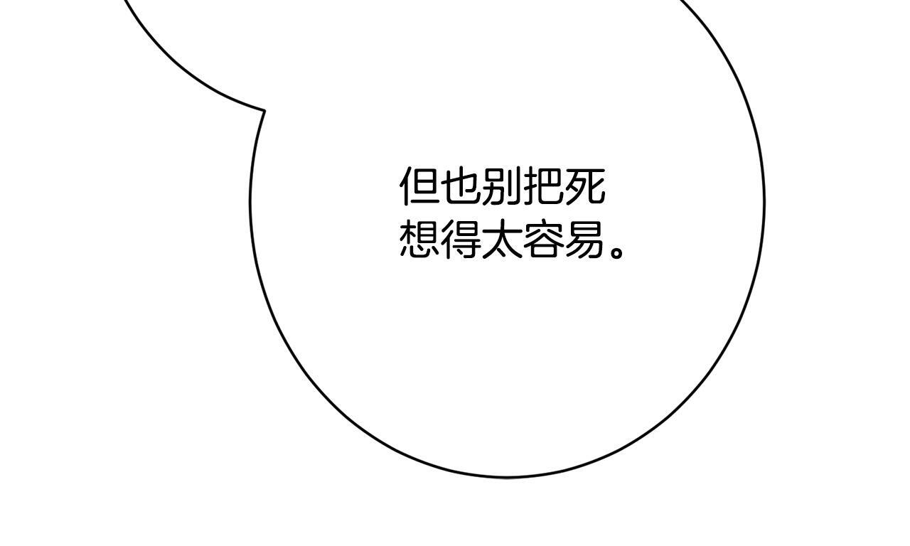 第51话 又又又装病 第151页