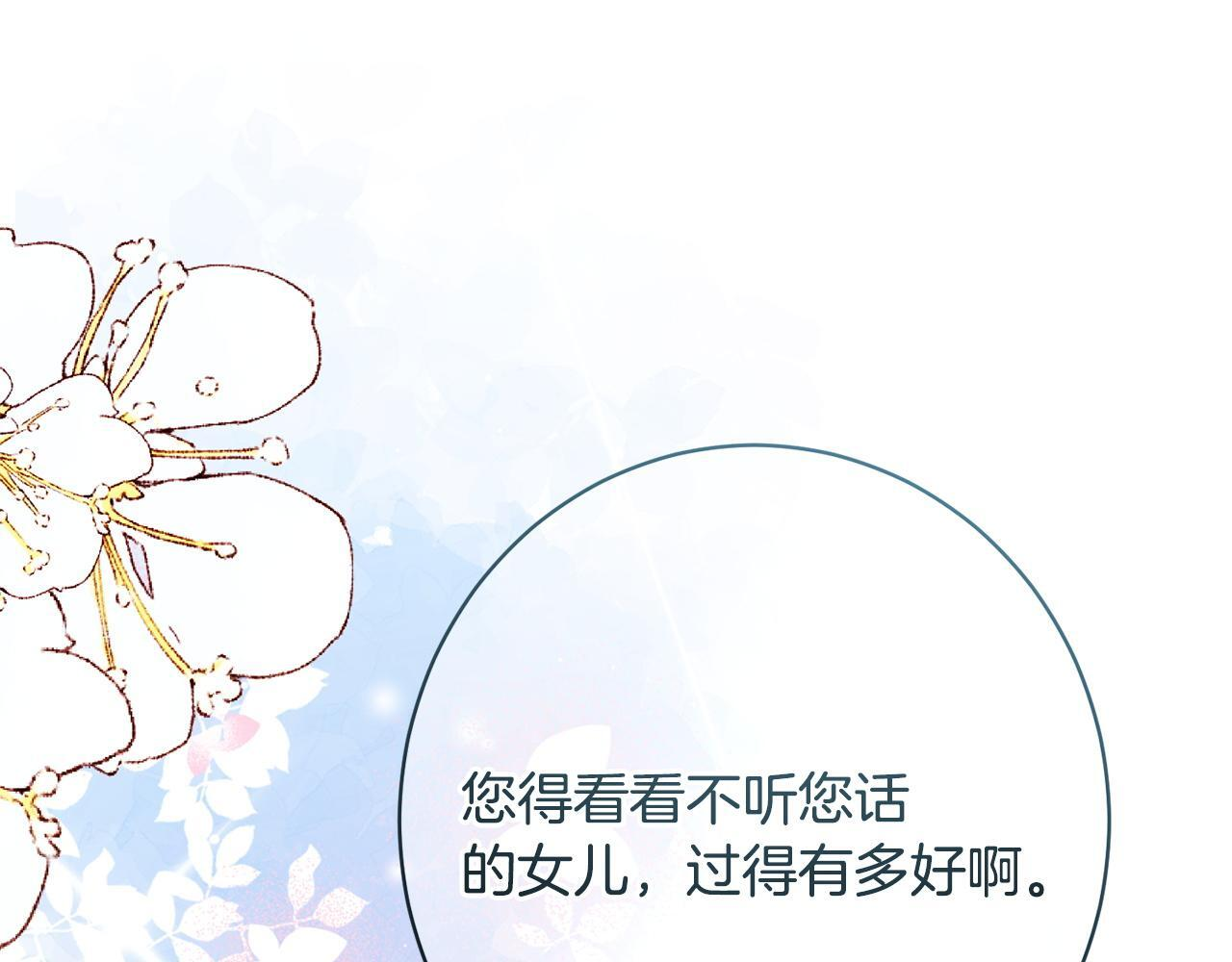 第51话 又又又装病 第152页