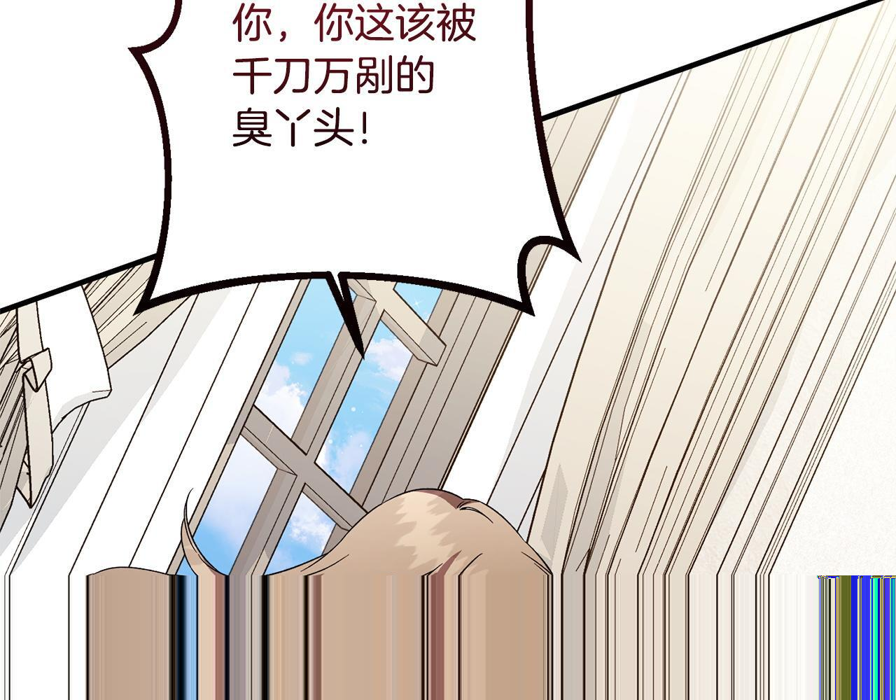 第51话 又又又装病 第157页