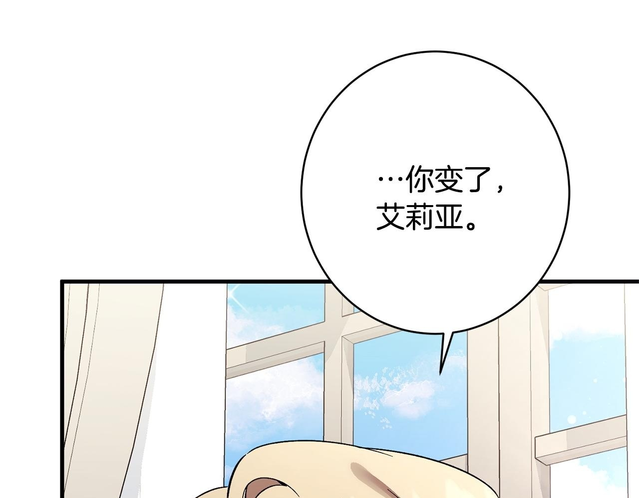 第51话 又又又装病 第161页