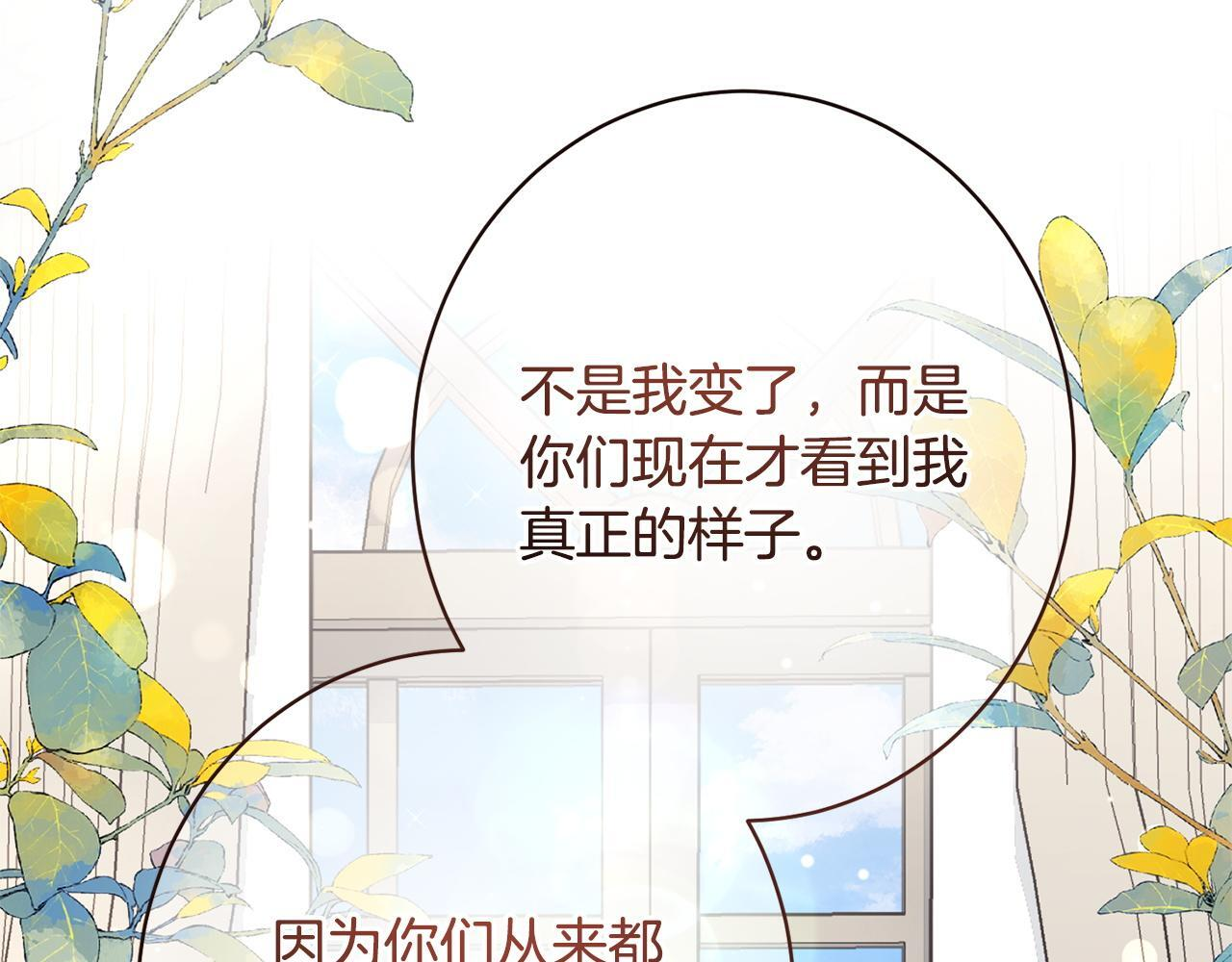 第51话 又又又装病 第164页