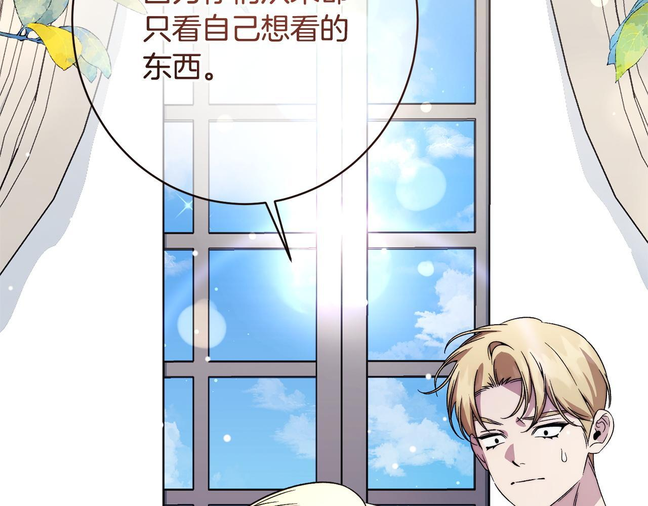 第51话 又又又装病 第165页