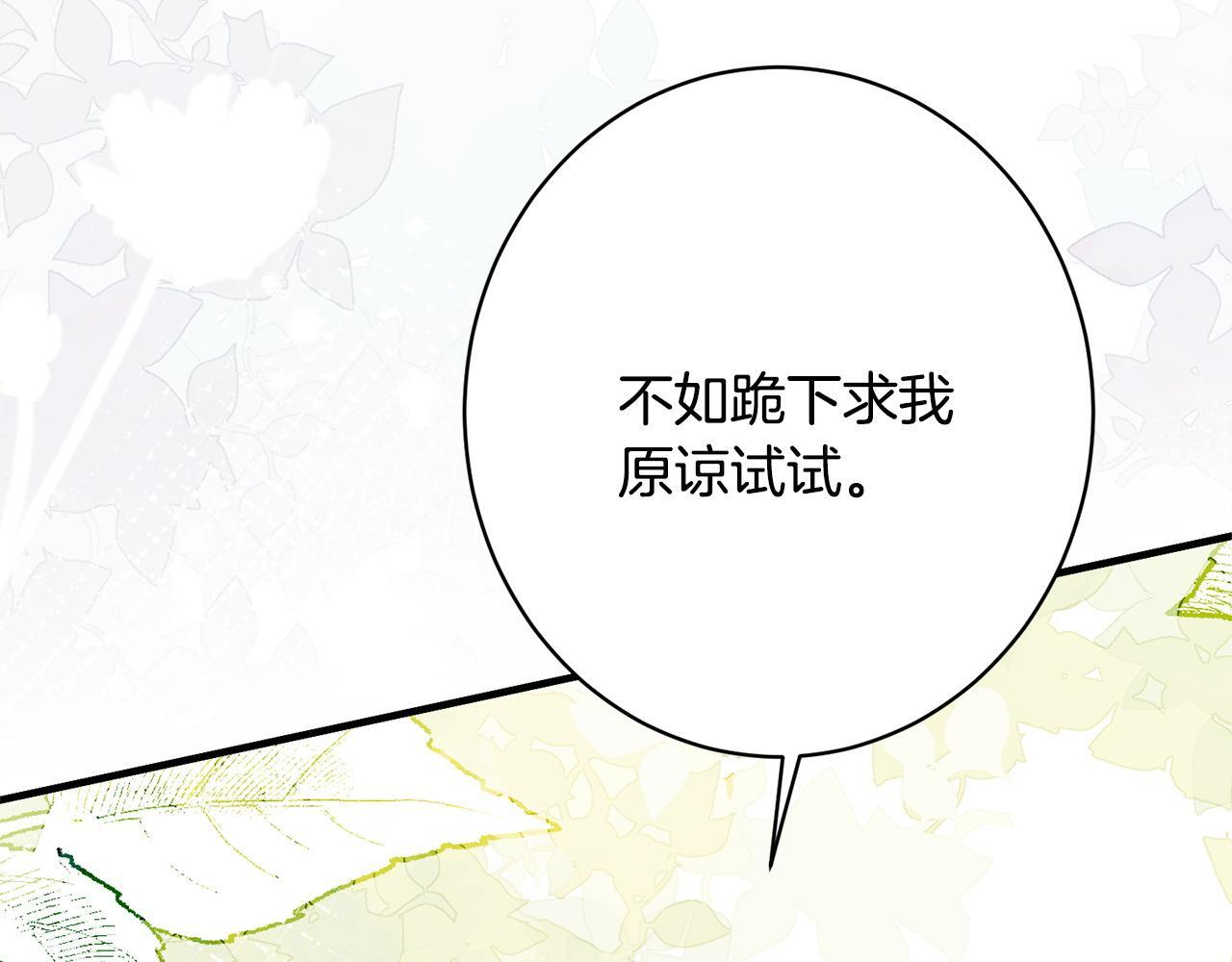 第51话 又又又装病 第169页