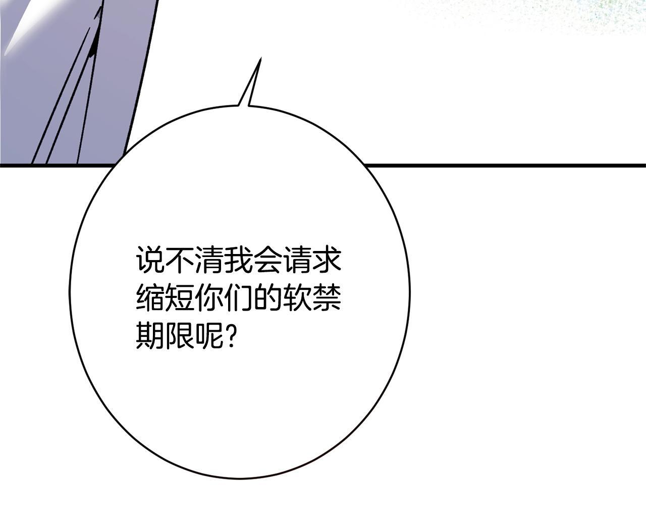 第51话 又又又装病 第171页