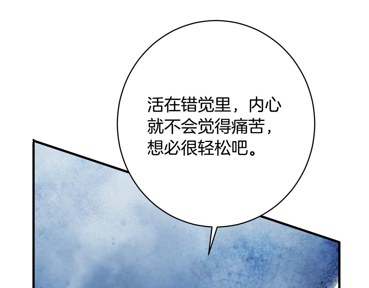 第51话 又又又装病 第177页