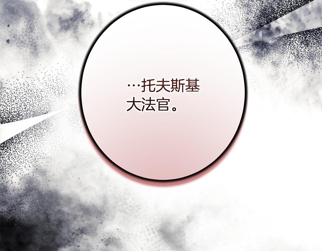 第51话 又又又装病 第184页