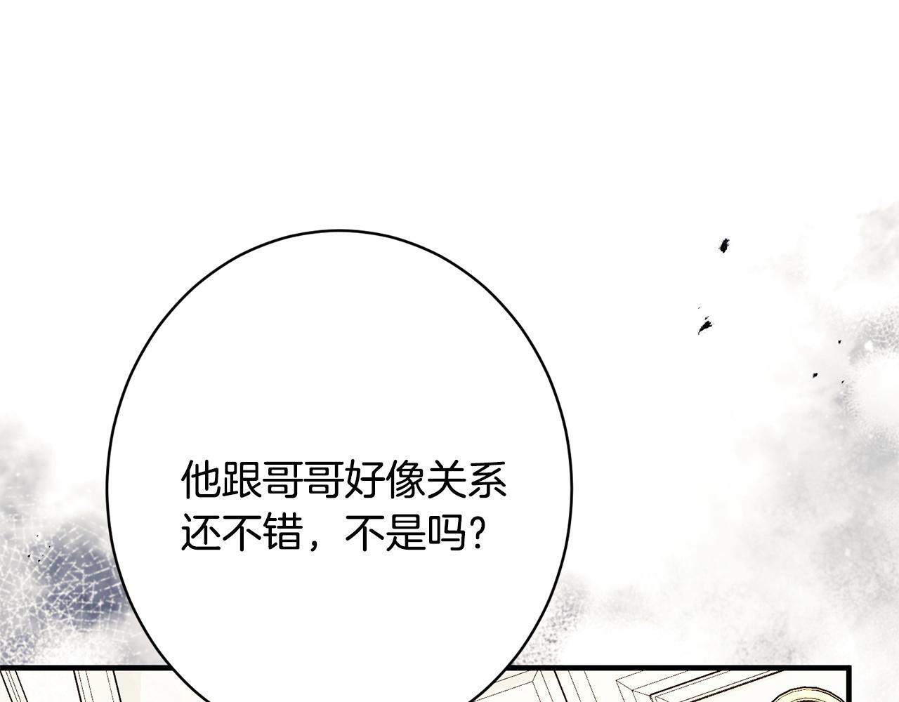 第51话 又又又装病 第191页