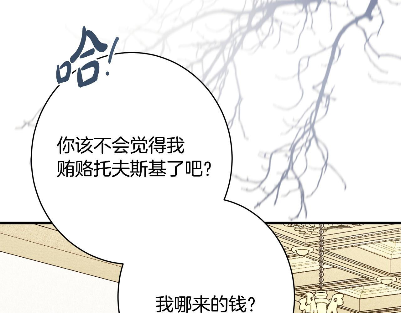 第51话 又又又装病 第195页