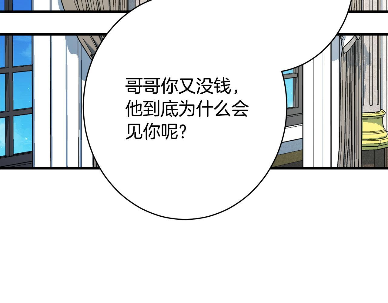 第51话 又又又装病 第197页