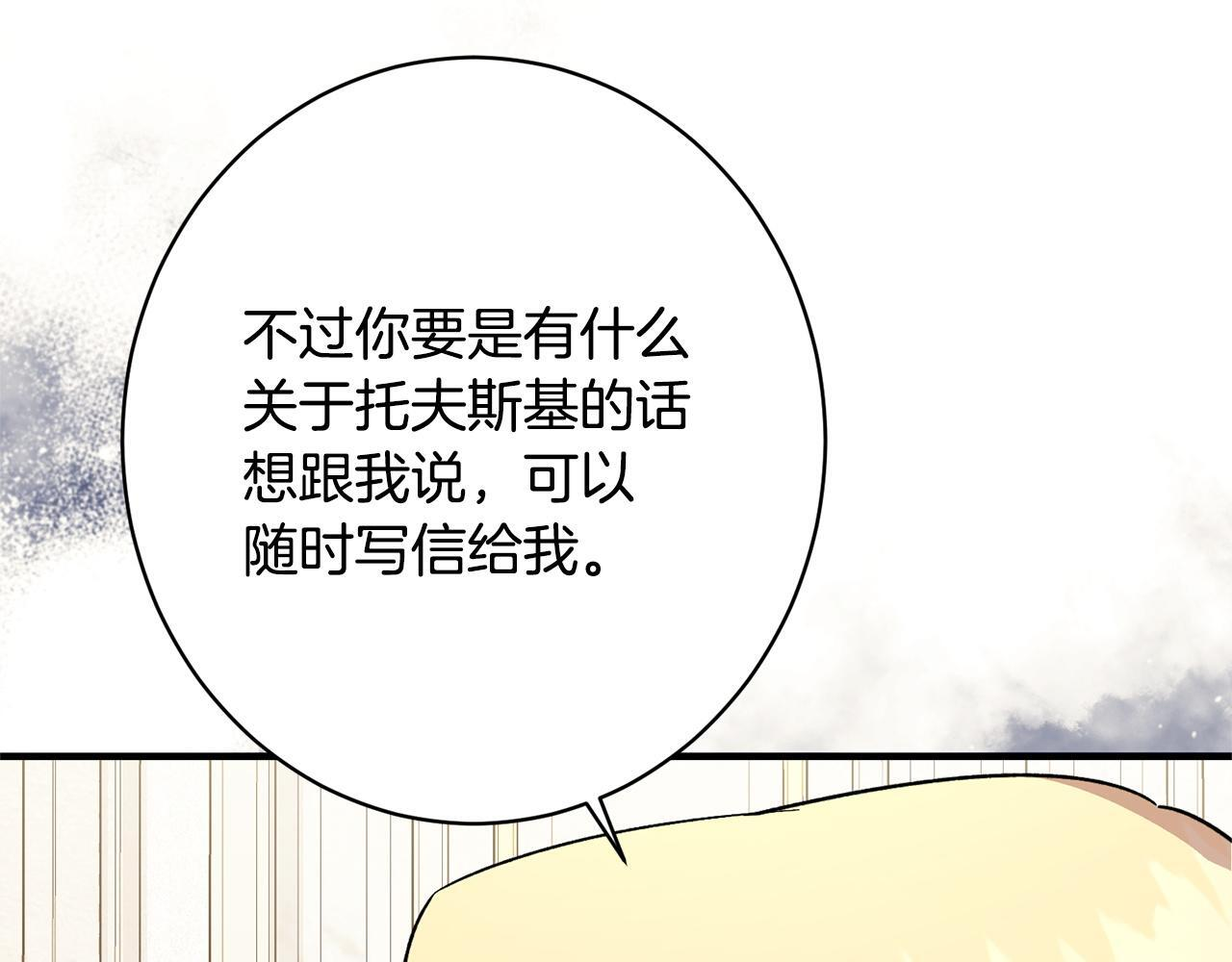 第51话 又又又装病 第204页