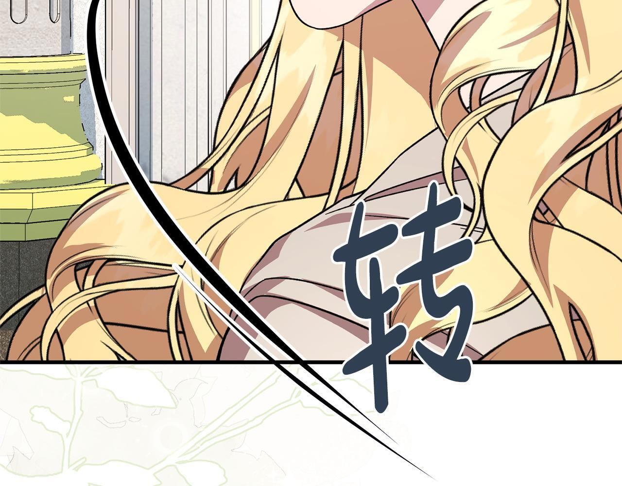 第51话 又又又装病 第206页