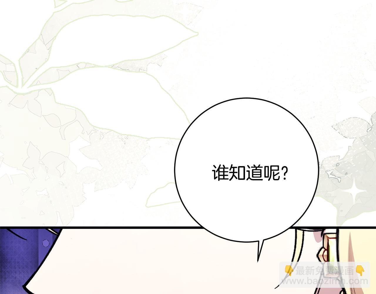 第51话 又又又装病 第207页