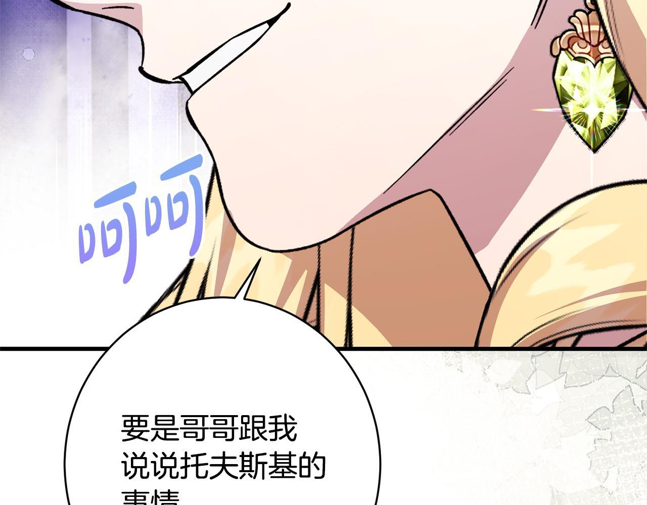 第51话 又又又装病 第208页