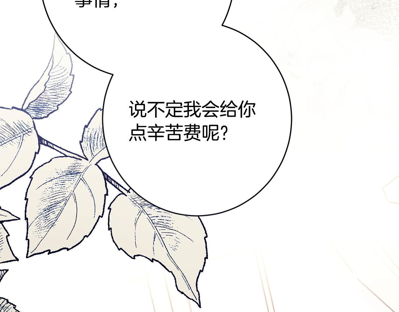 第51话 又又又装病 第209页