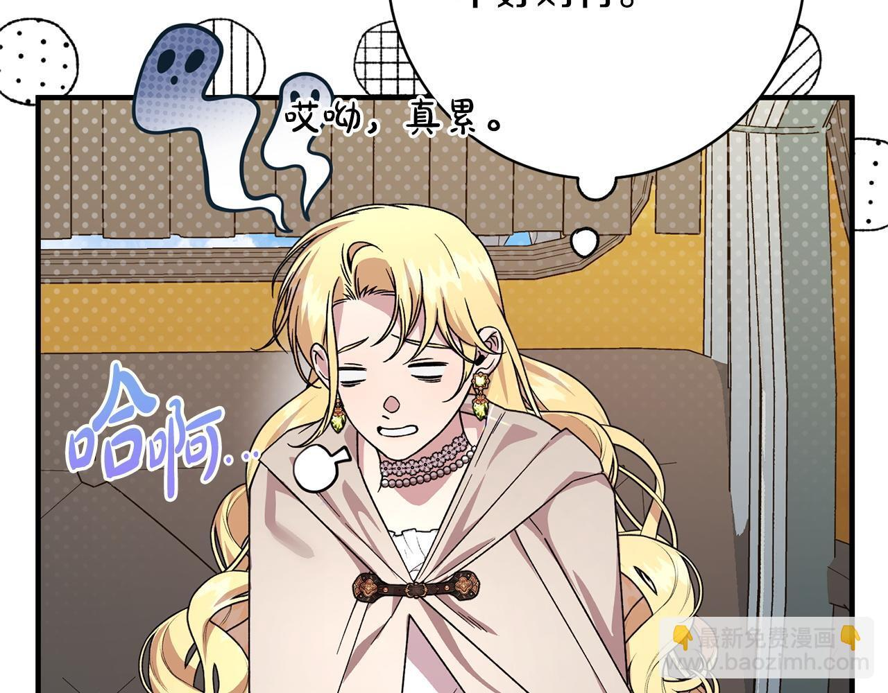 第51话 又又又装病 第216页
