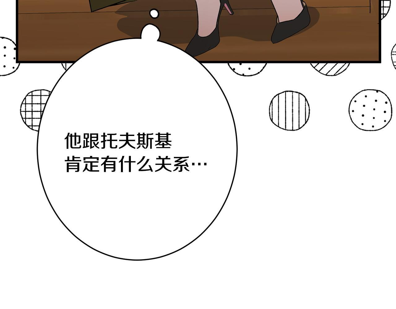 第51话 又又又装病 第218页