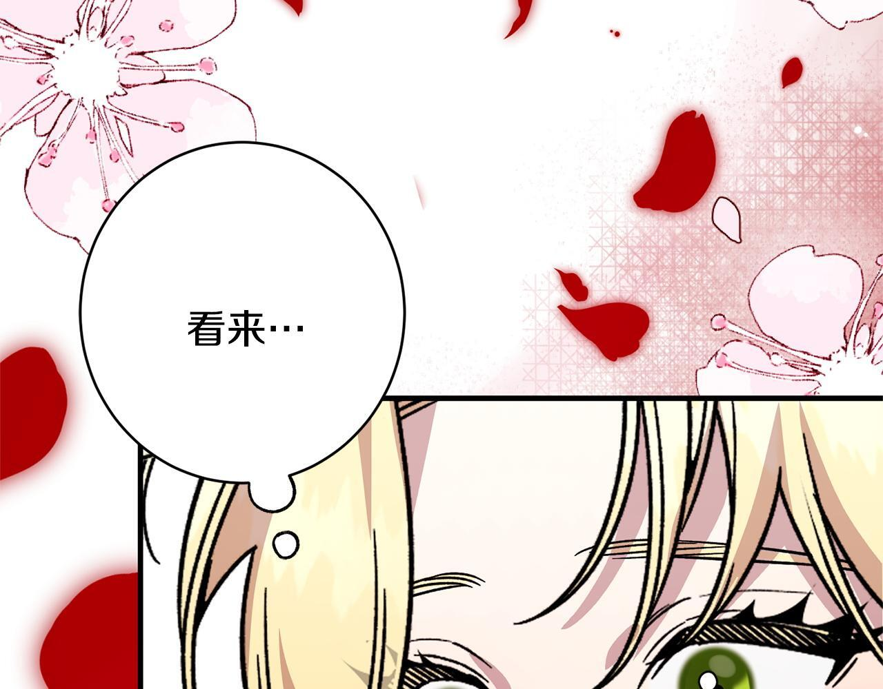 第51话 又又又装病 第222页